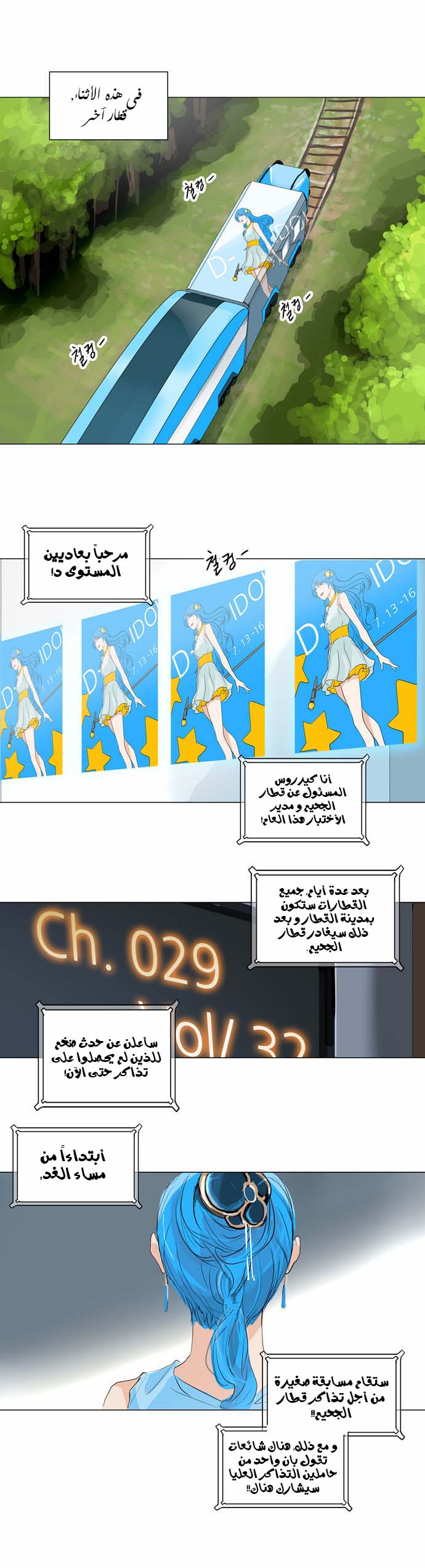 Tower of God 2: Chapter 118 - Page 14