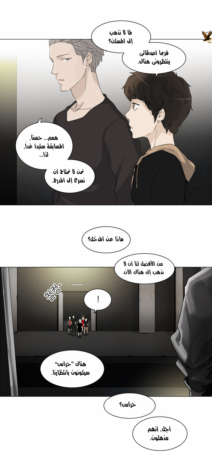 Tower of God 2: Chapter 119 - Page 18