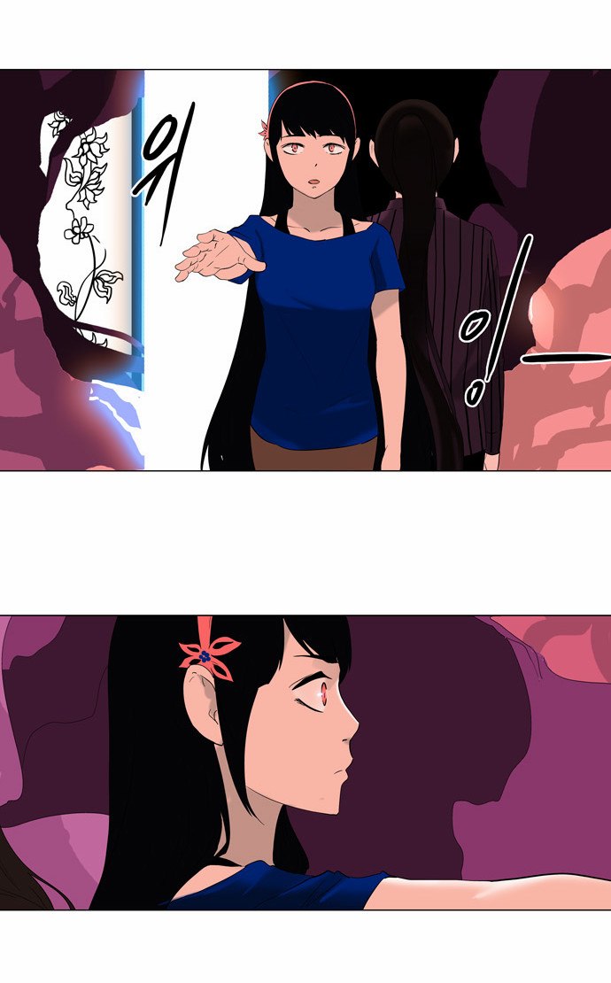 Tower of God 2: Chapter 12 - Page 2