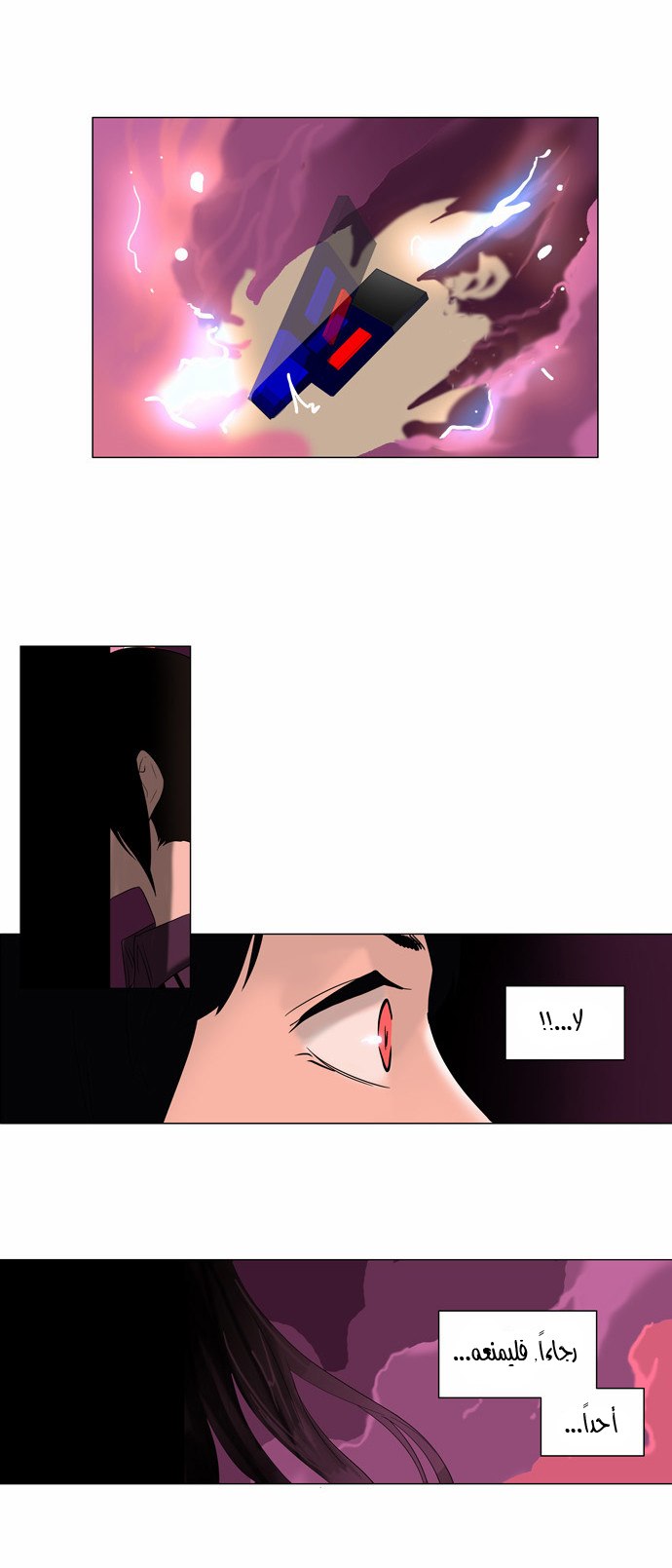 Tower of God 2: Chapter 12 - Page 4