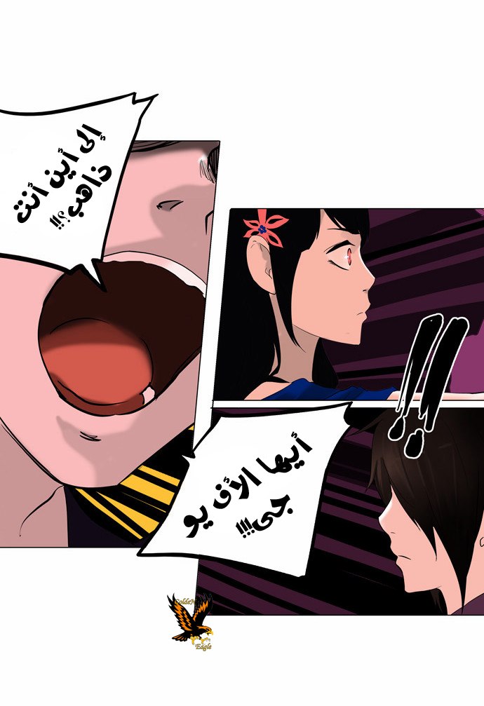 Tower of God 2: Chapter 12 - Page 5