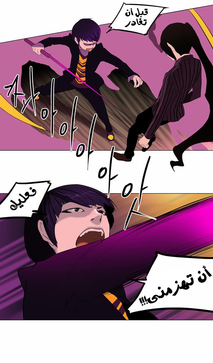 Tower of God 2: Chapter 12 - Page 7