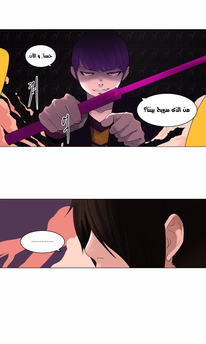 Tower of God 2: Chapter 12 - Page 10