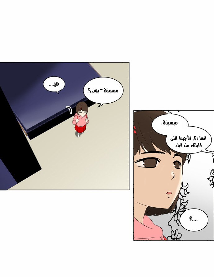 Tower of God 2: Chapter 12 - Page 18