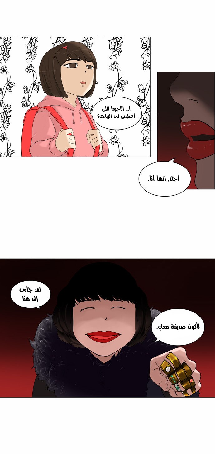Tower of God 2: Chapter 12 - Page 19
