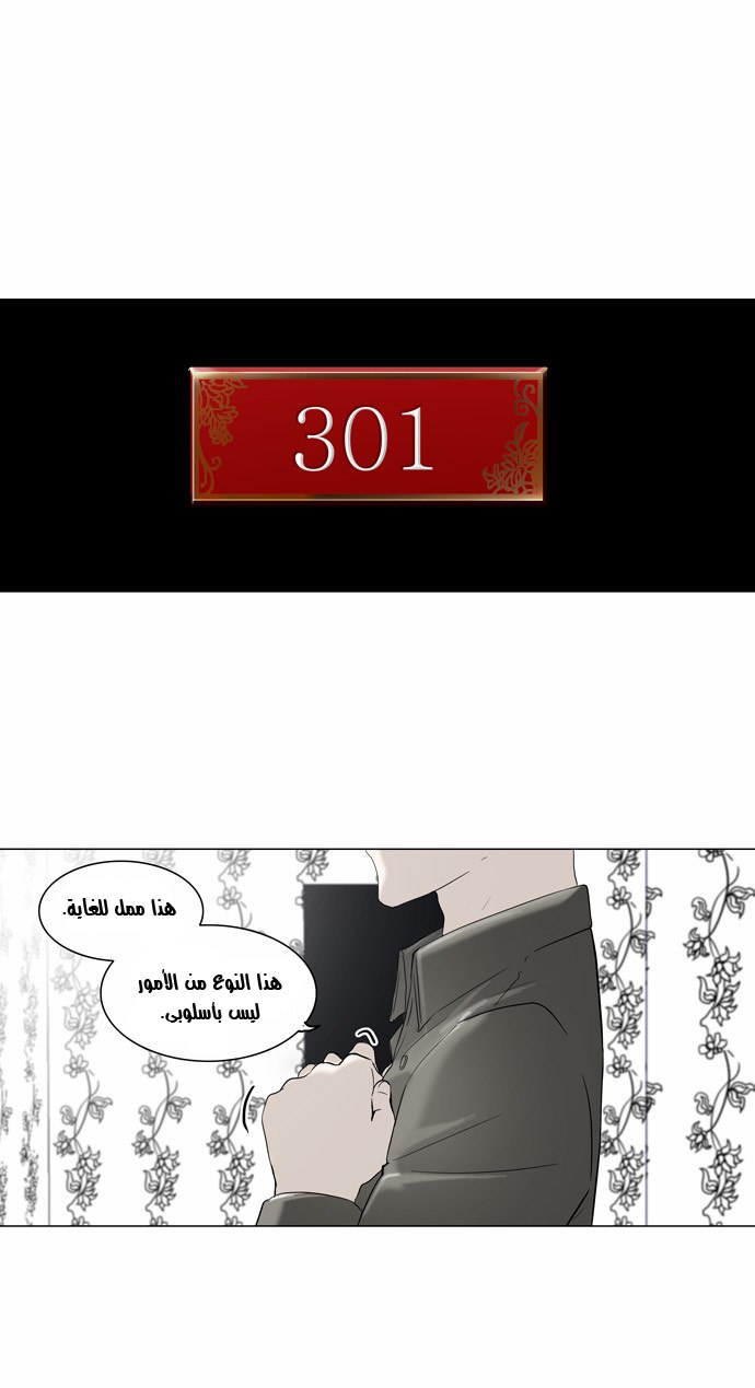 Tower of God 2: Chapter 12 - Page 22