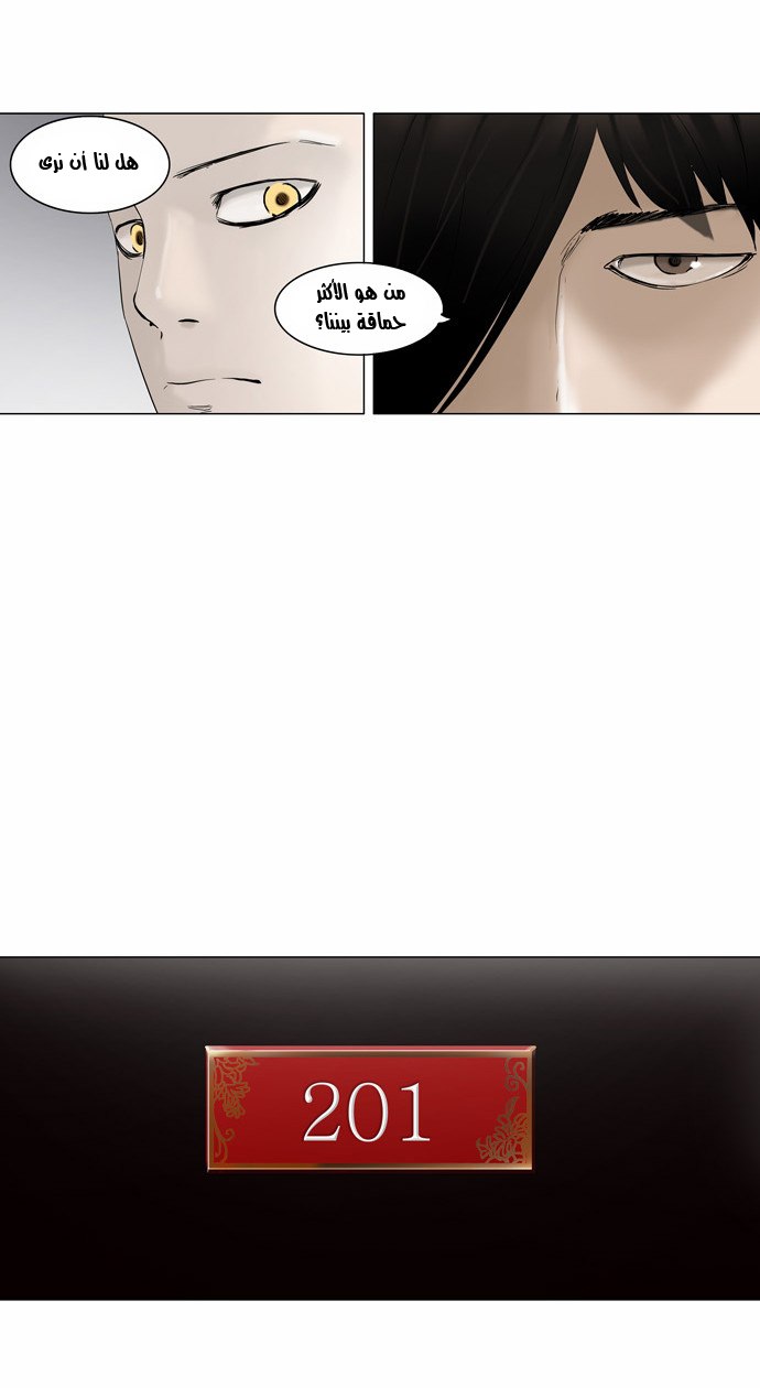 Tower of God 2: Chapter 12 - Page 28