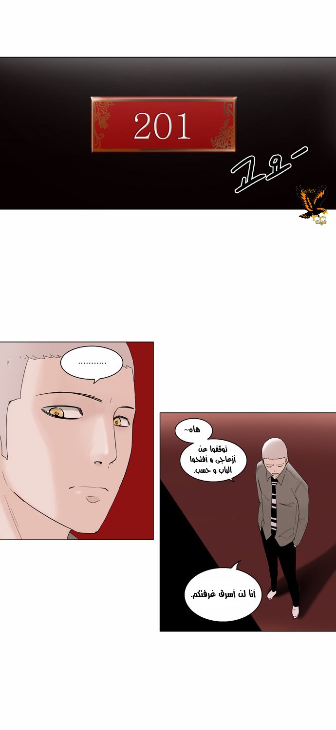 Tower of God 2: Chapter 12 - Page 30