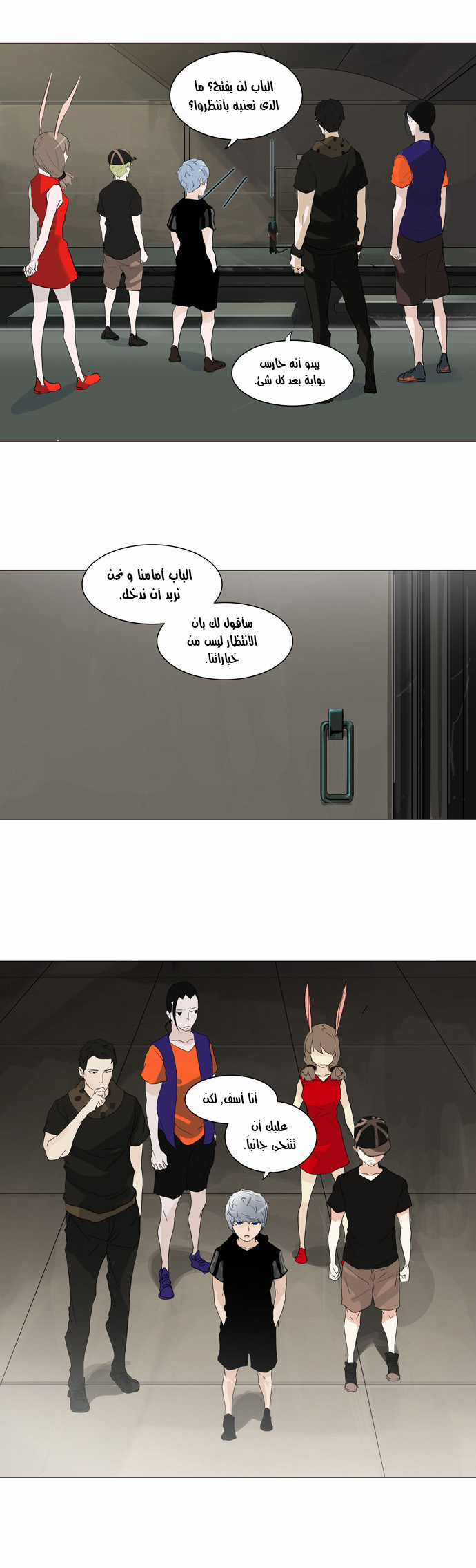 Tower of God 2: Chapter 120 - Page 8
