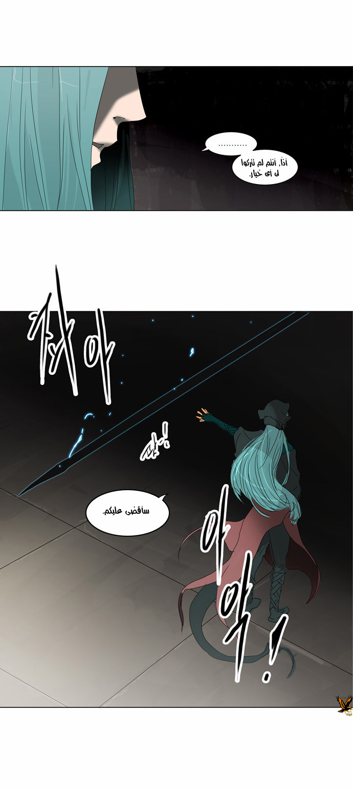 Tower of God 2: Chapter 120 - Page 9