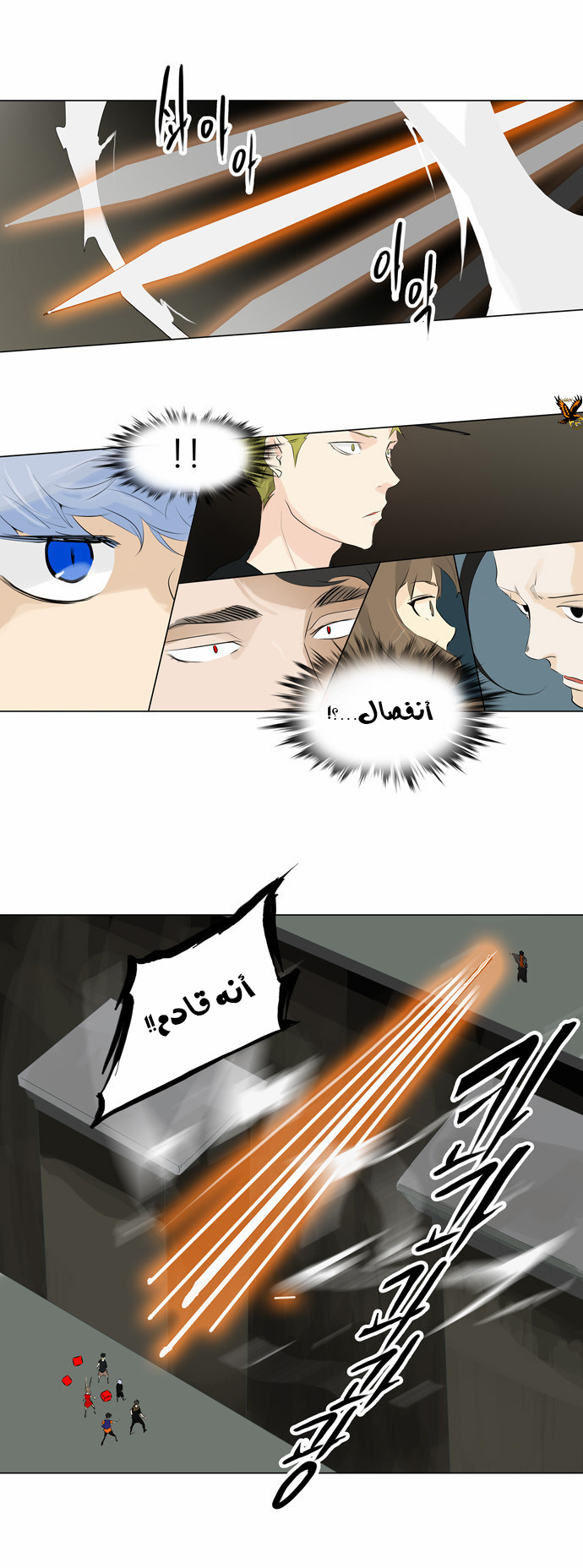Tower of God 2: Chapter 120 - Page 16