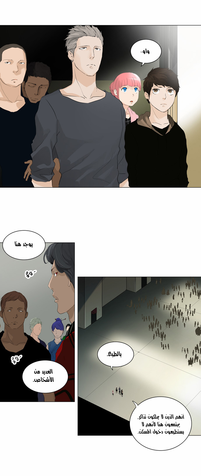 Tower of God 2: Chapter 121 - Page 3