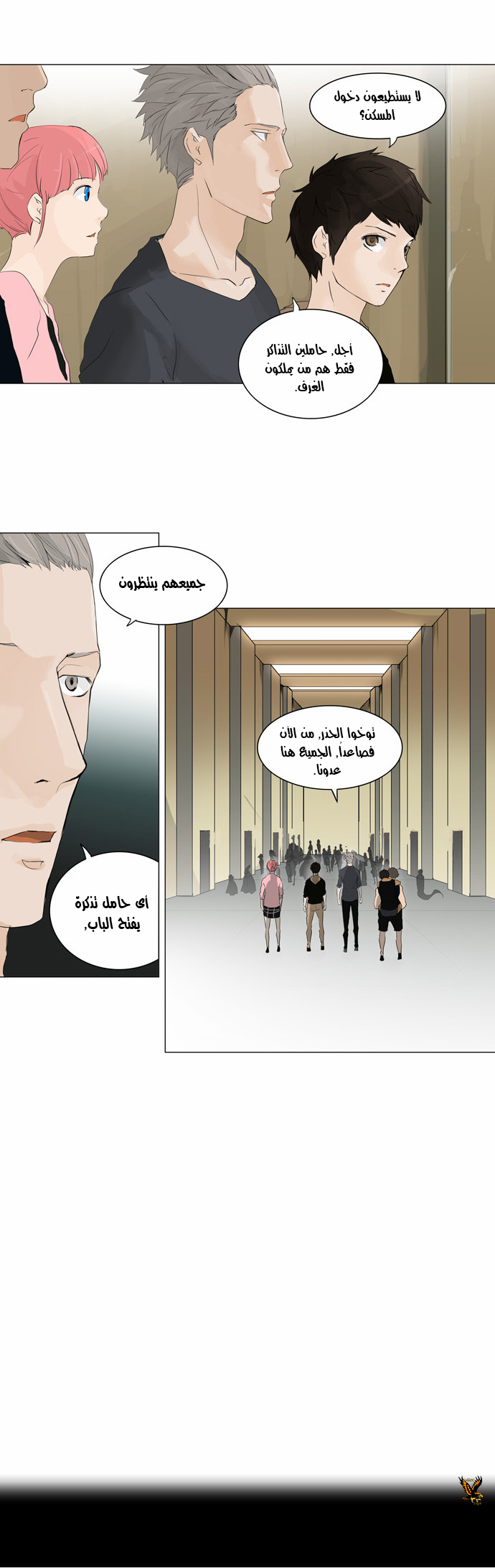 Tower of God 2: Chapter 121 - Page 4