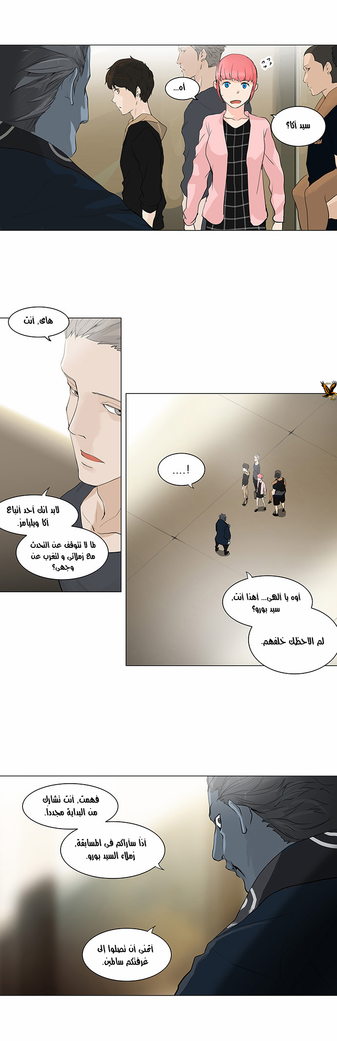 Tower of God 2: Chapter 121 - Page 10