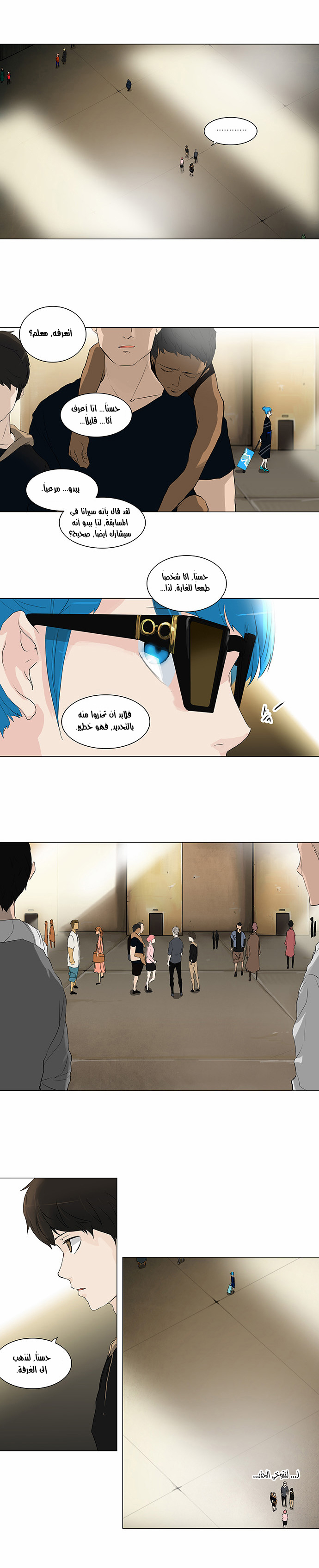 Tower of God 2: Chapter 121 - Page 11