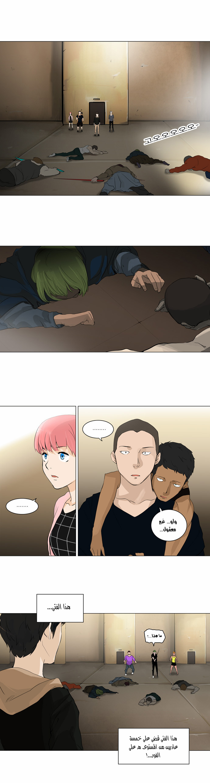 Tower of God 2: Chapter 121 - Page 19