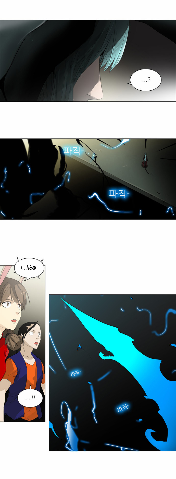 Tower of God 2: Chapter 122 - Page 8