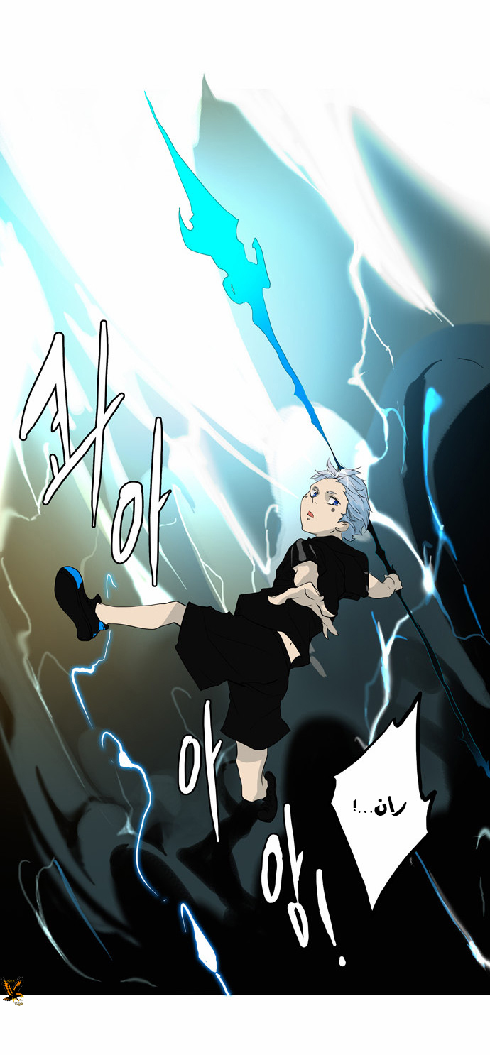 Tower of God 2: Chapter 122 - Page 9
