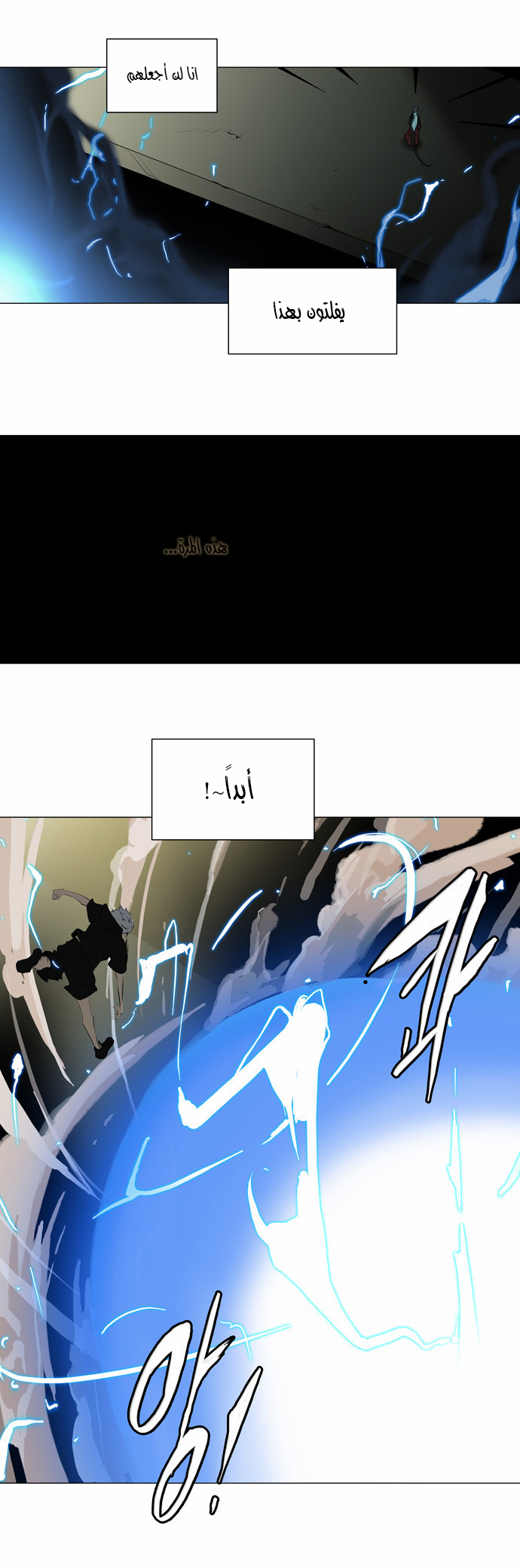 Tower of God 2: Chapter 122 - Page 11