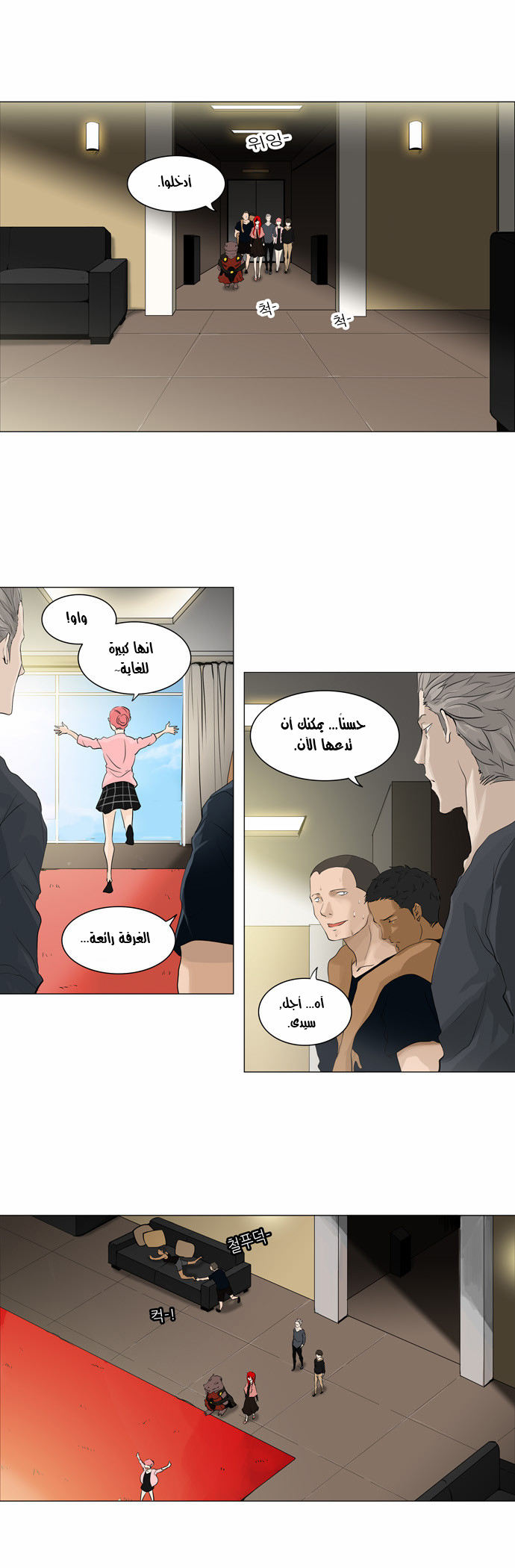 Tower of God 2: Chapter 122 - Page 19