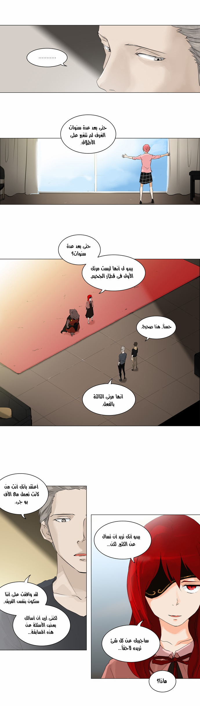 Tower of God 2: Chapter 122 - Page 20