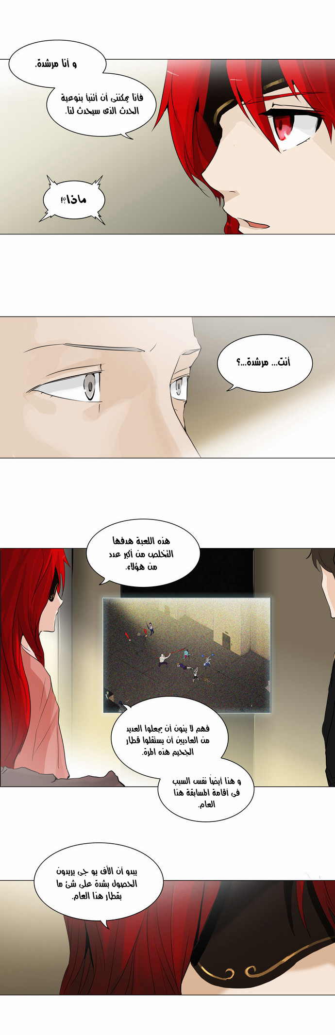 Tower of God 2: Chapter 123 - Page 9