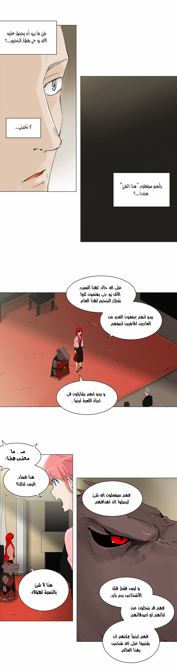 Tower of God 2: Chapter 123 - Page 10