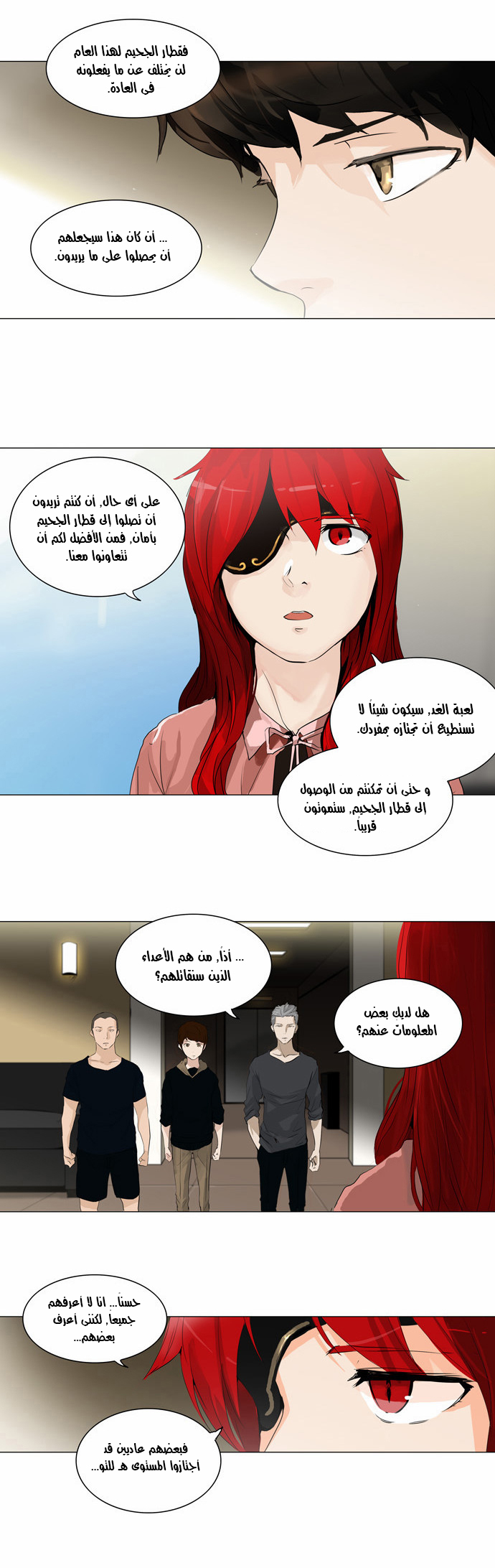 Tower of God 2: Chapter 123 - Page 11