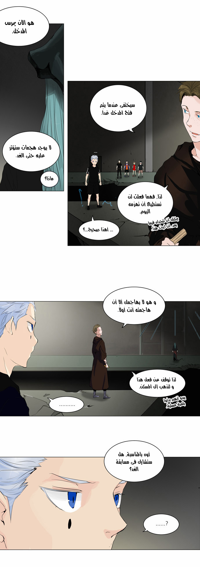 Tower of God 2: Chapter 123 - Page 19