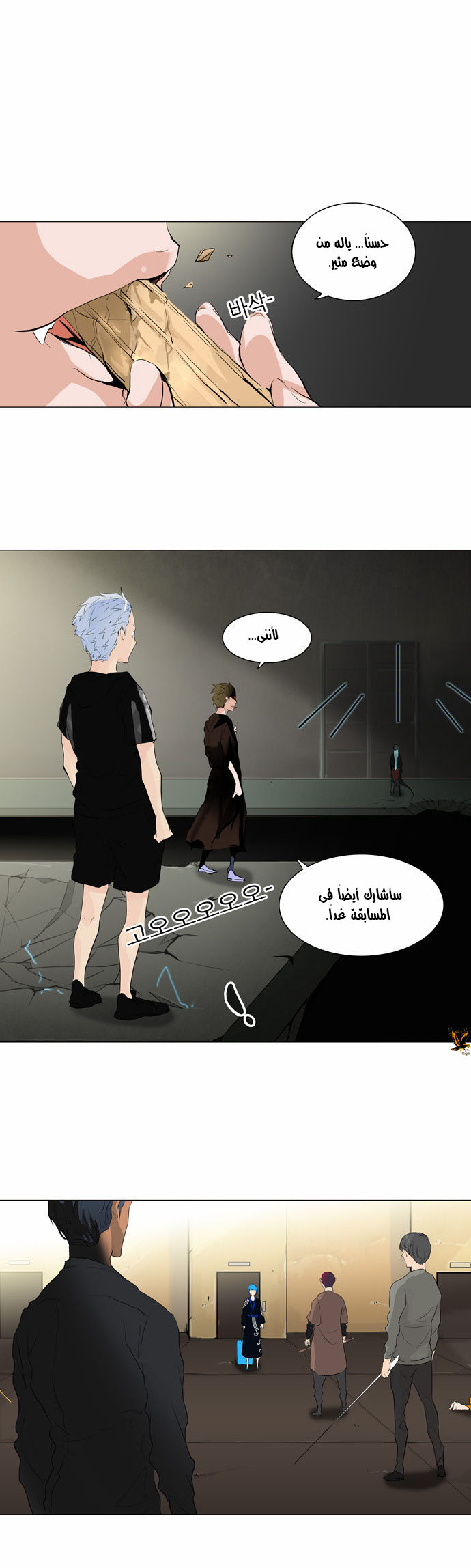 Tower of God 2: Chapter 124 - Page 1