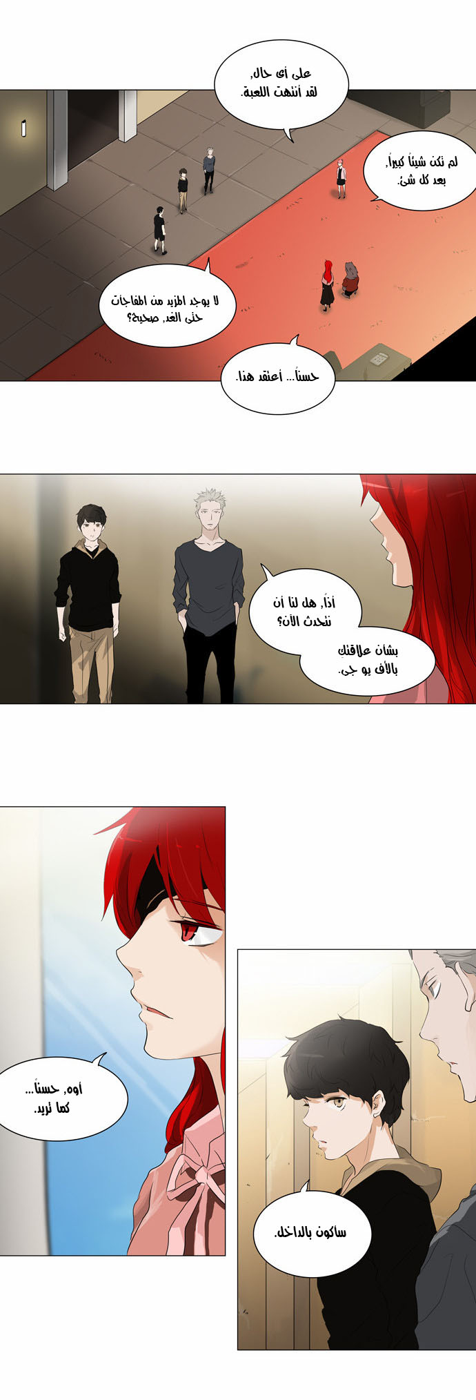 Tower of God 2: Chapter 124 - Page 10