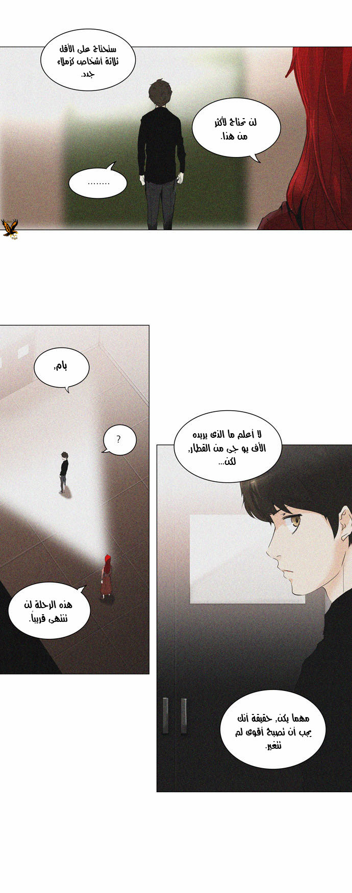 Tower of God 2: Chapter 124 - Page 19