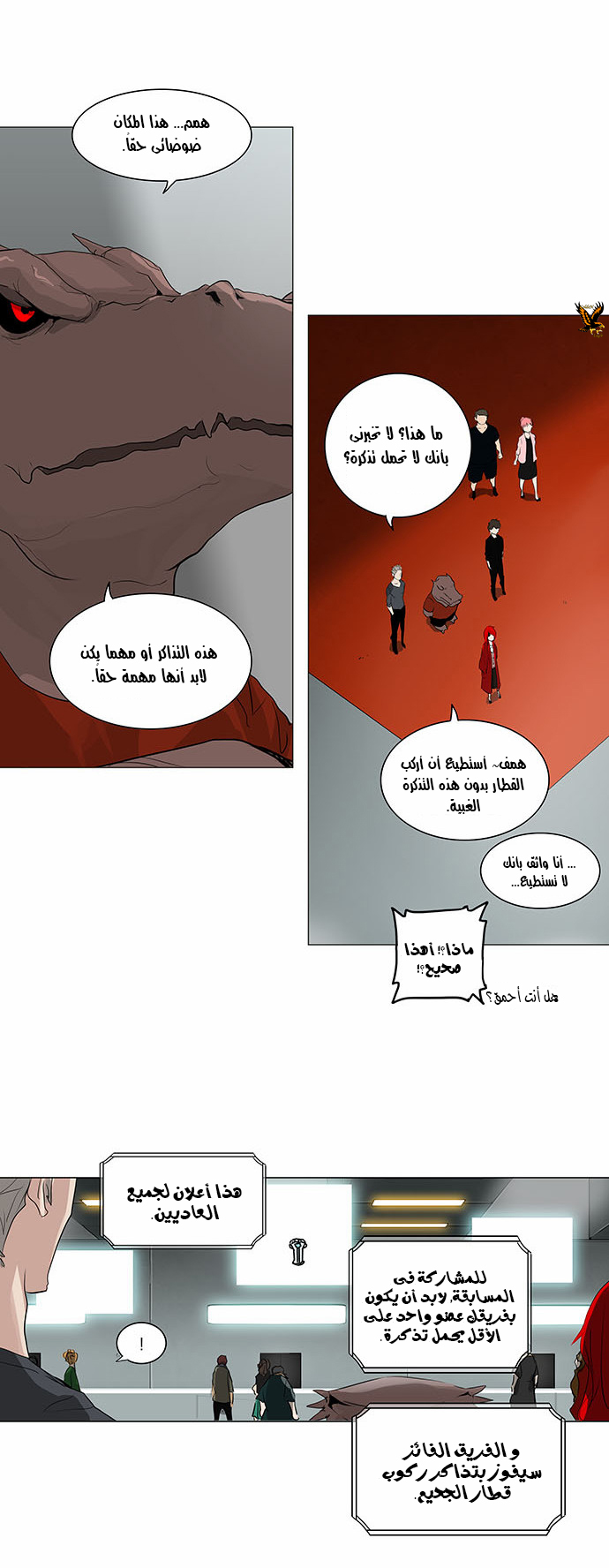 Tower of God 2: Chapter 125 - Page 19