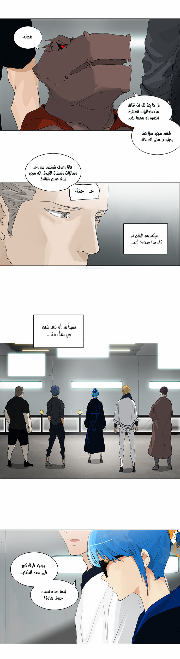 Tower of God 2: Chapter 126 - Page 11