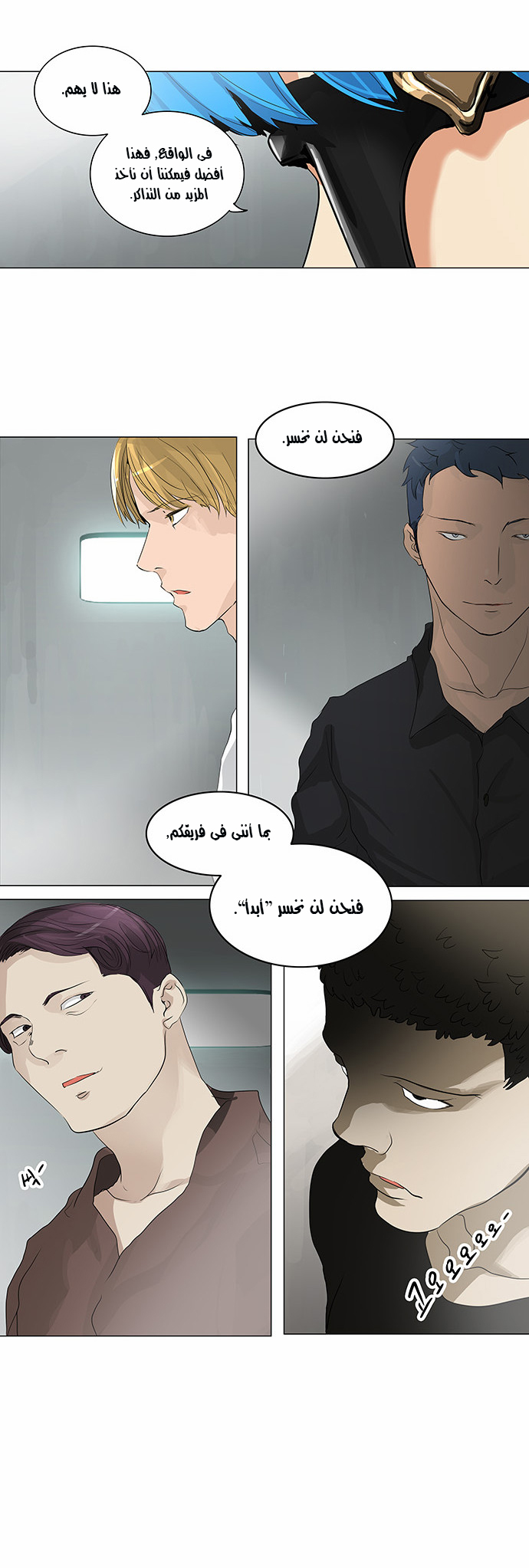 Tower of God 2: Chapter 126 - Page 12