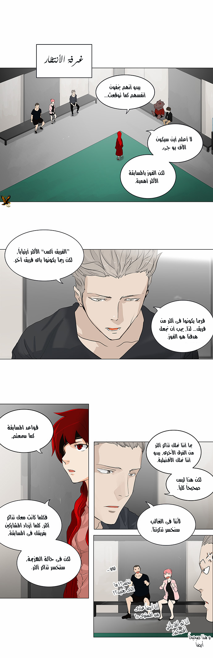Tower of God 2: Chapter 126 - Page 13