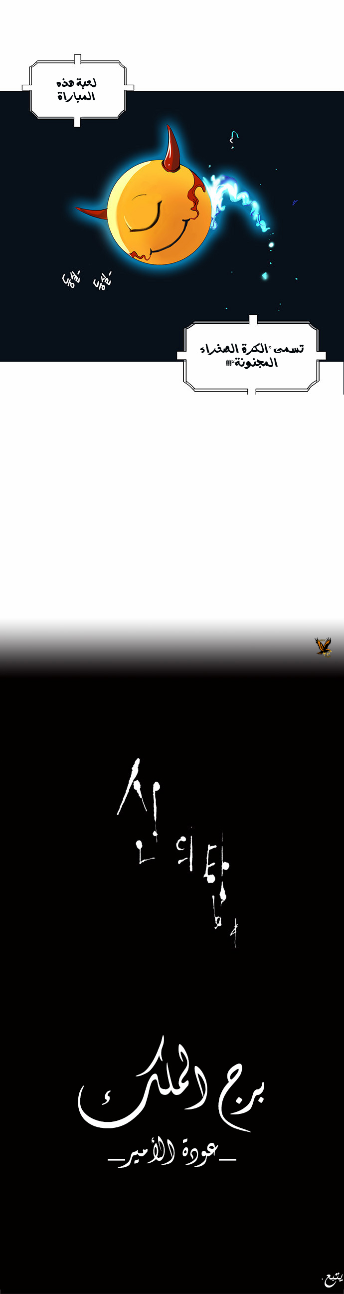 Tower of God 2: Chapter 126 - Page 19