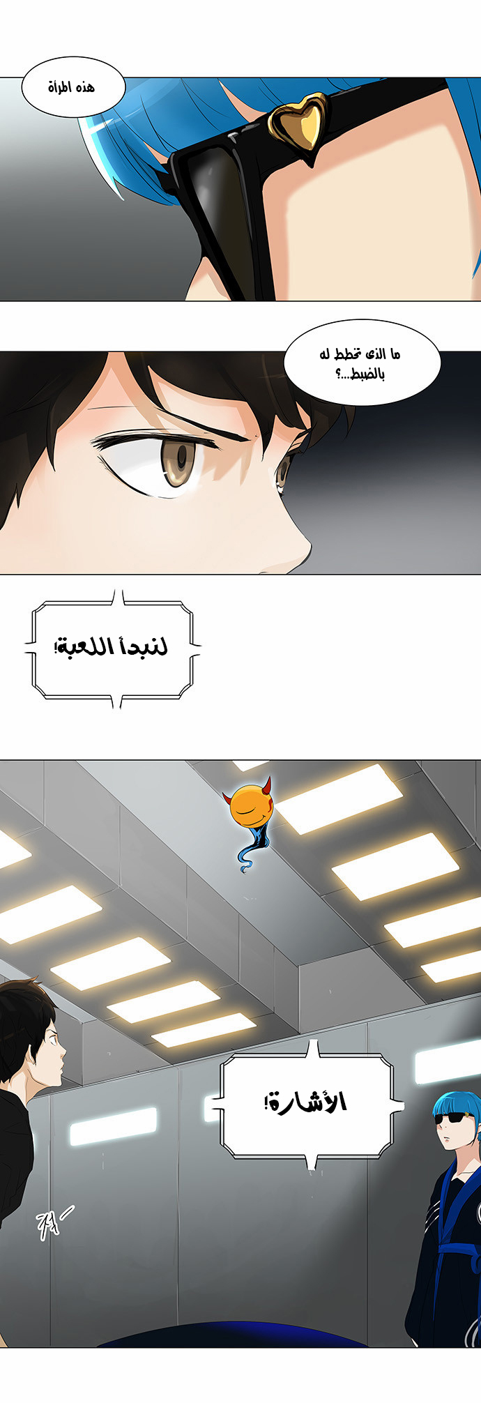 Tower of God 2: Chapter 127 - Page 11