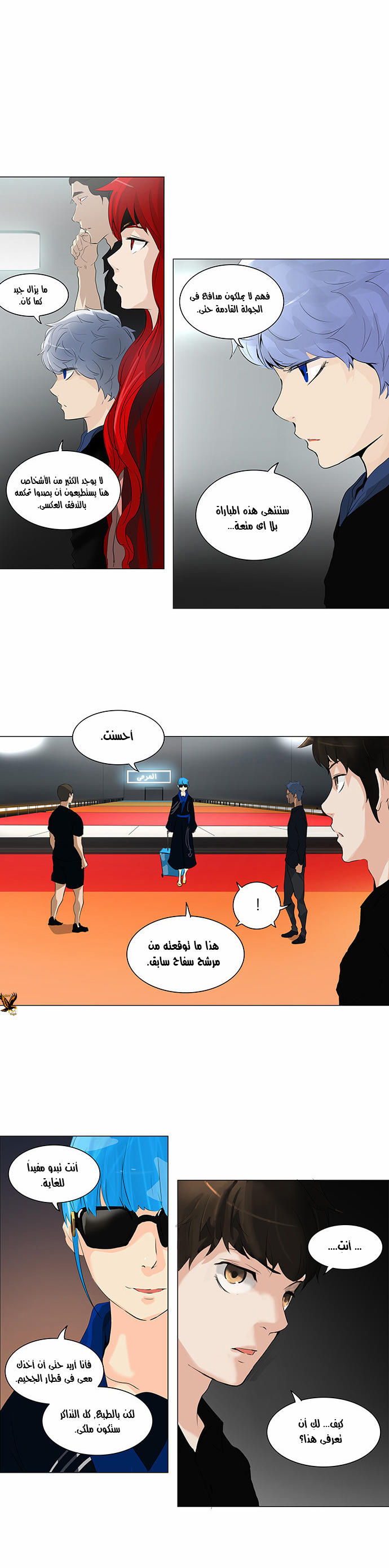 Tower of God 2: Chapter 127 - Page 17