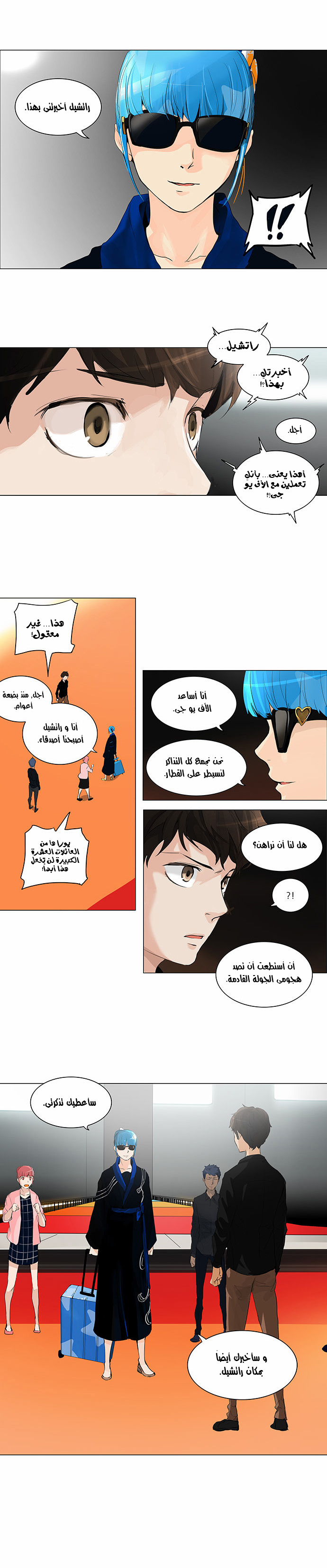 Tower of God 2: Chapter 127 - Page 18