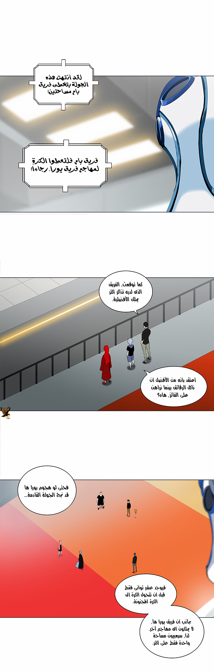 Tower of God 2: Chapter 128 - Page 1