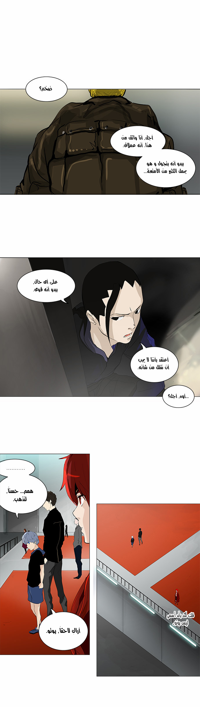 Tower of God 2: Chapter 128 - Page 4