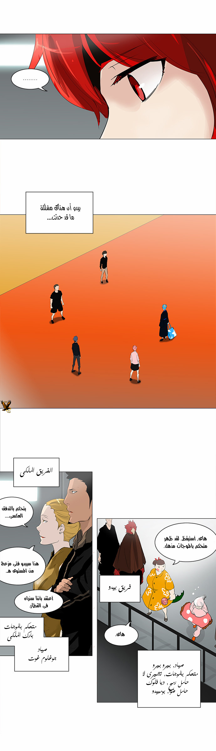 Tower of God 2: Chapter 128 - Page 5