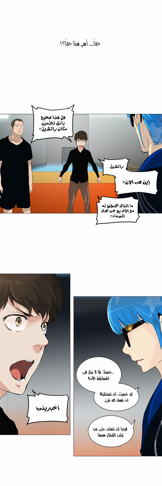 Tower of God 2: Chapter 128 - Page 7