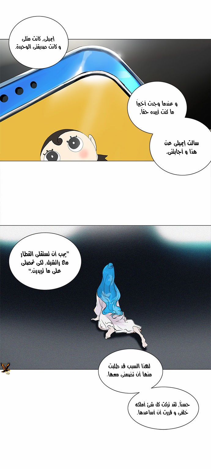 Tower of God 2: Chapter 128 - Page 9