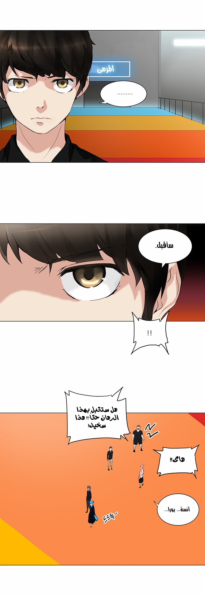 Tower of God 2: Chapter 128 - Page 12
