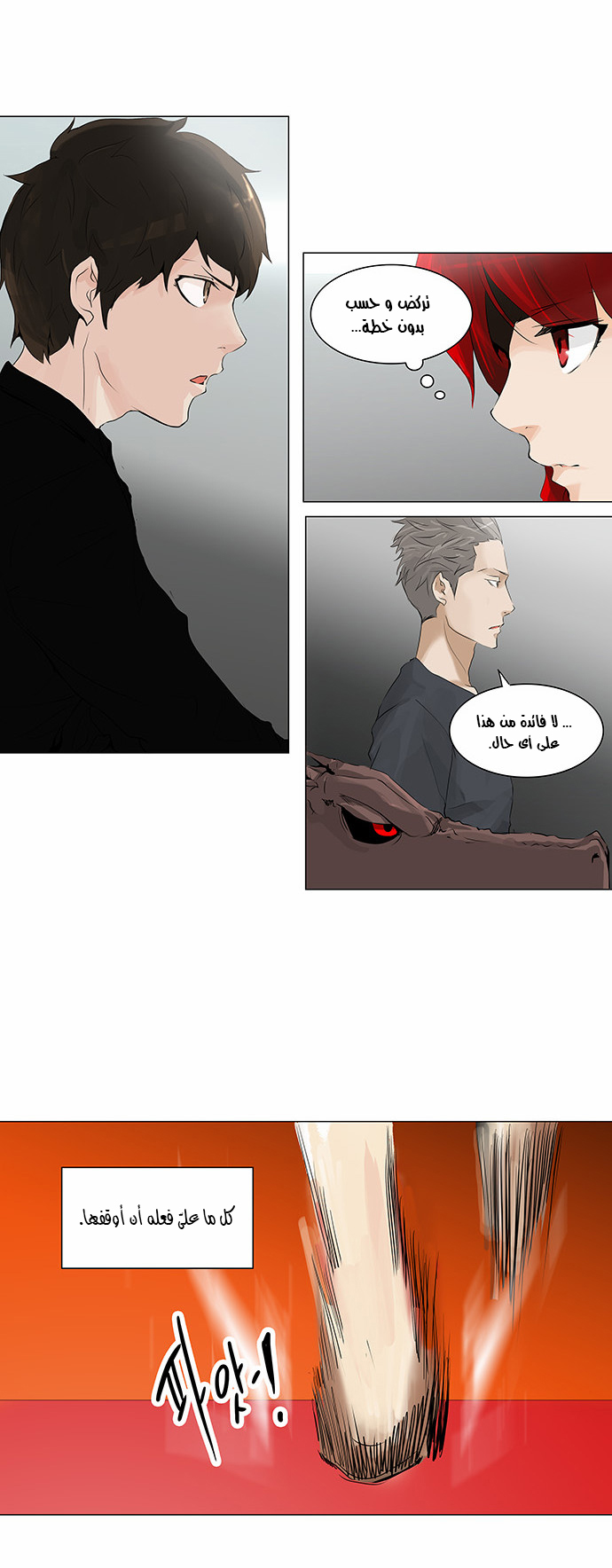 Tower of God 2: Chapter 128 - Page 15