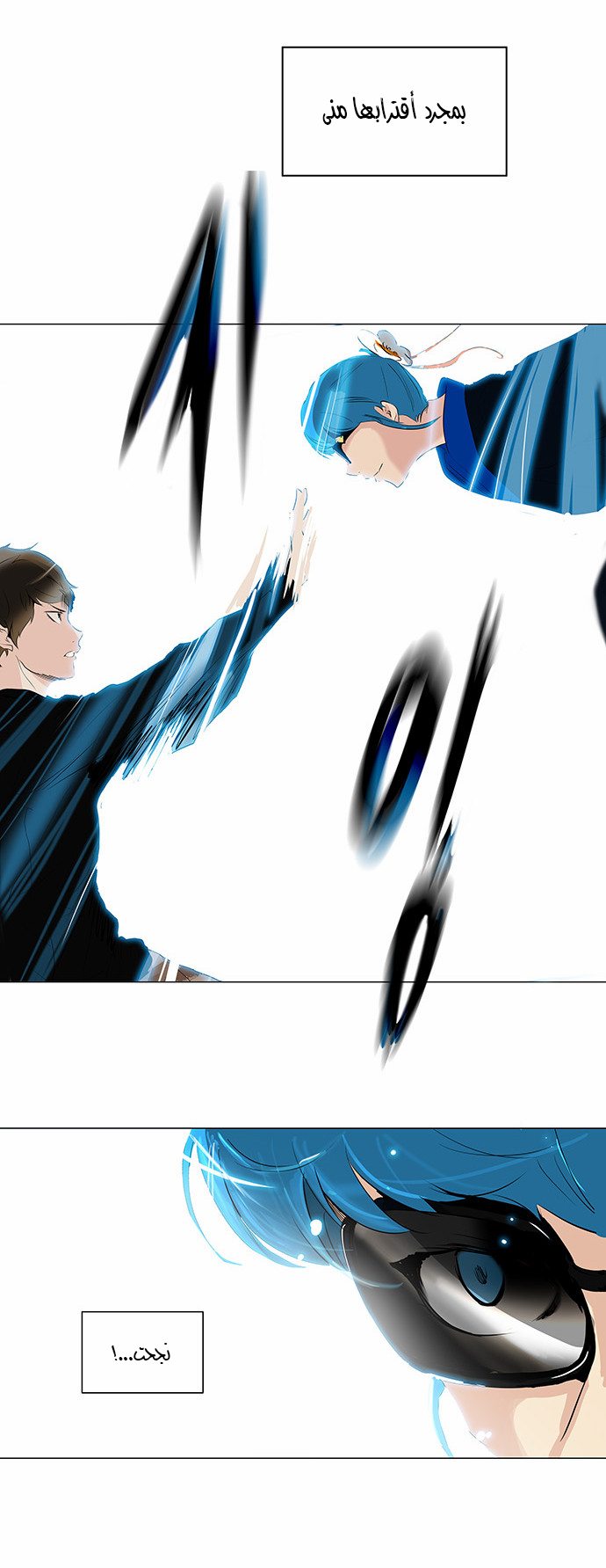Tower of God 2: Chapter 128 - Page 16