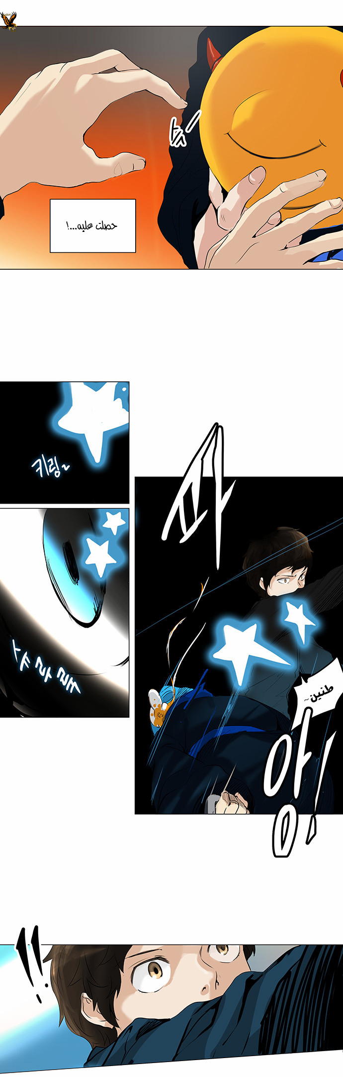 Tower of God 2: Chapter 128 - Page 17