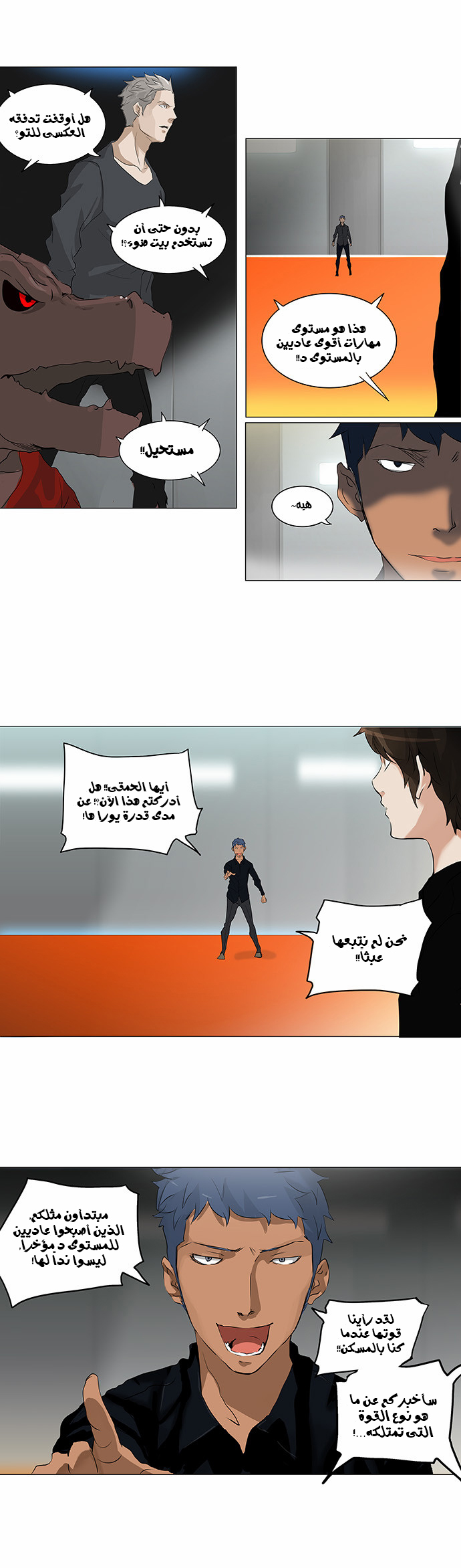 Tower of God 2: Chapter 128 - Page 20